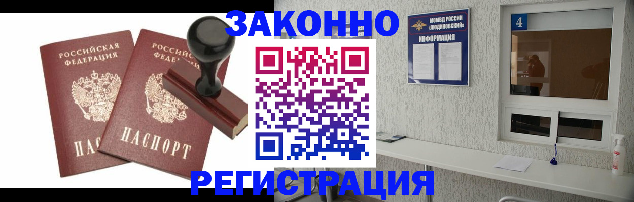 временная регистрация для всех в Шилке
