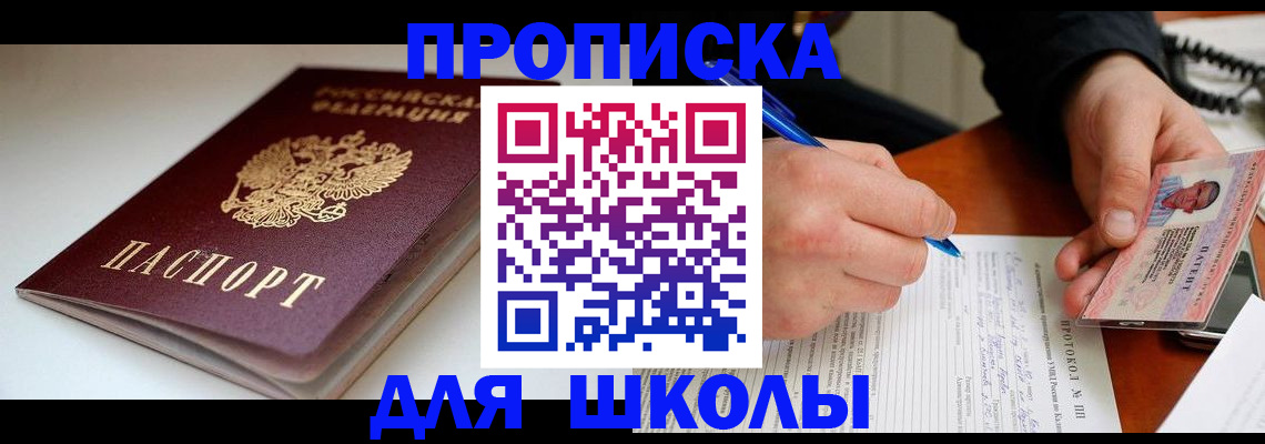 временная регистрация гарантия в Шилке